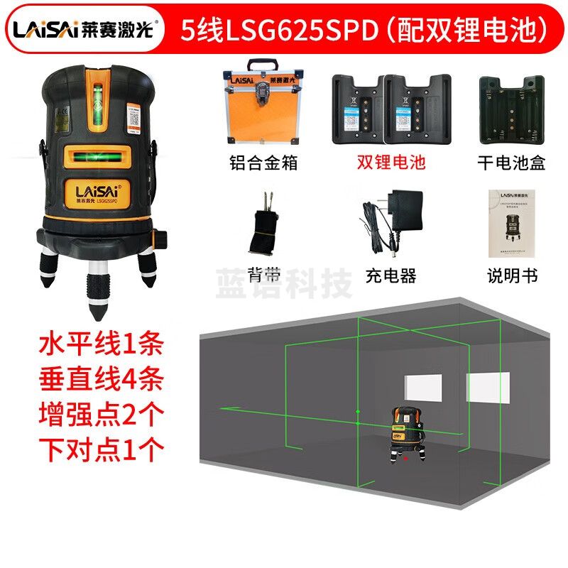莱赛水平仪5线蓝绿光红外线水平仪外壳包胶防摔激光标线仪5线LSG625SPD室外莱赛绿光打线水平仪 LSG625SPD标配双锂电