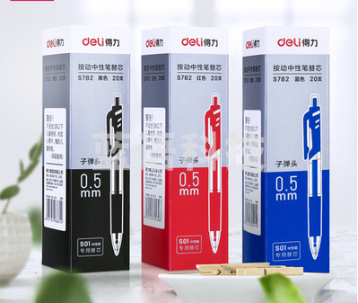 得力S782按动中性笔替芯0.5mm子弹头(黑)(整合起送)