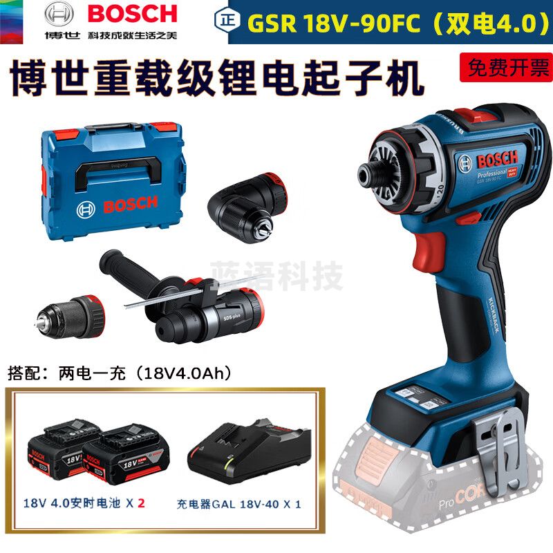 博世（BOSCH）GSR 18V-90 FC重载级锂电起子机充电式电动螺丝刀博士电动工具 GSR 18V-90 FC（4.0双电）