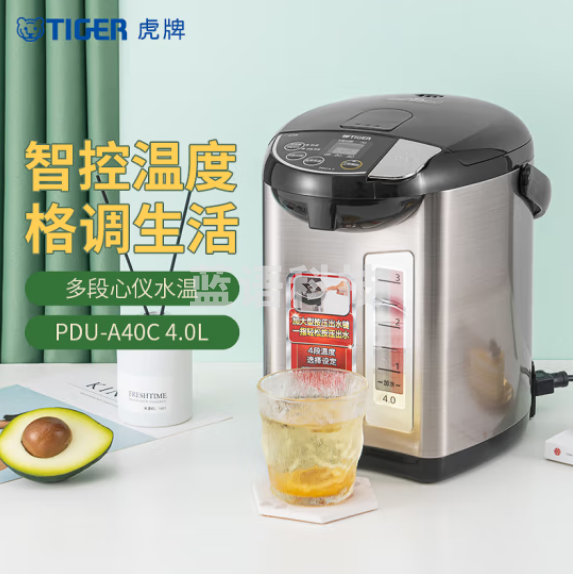 虎牌（Tiger）PDU-A40C电热水瓶 智能控温电热水壶 黑色4L