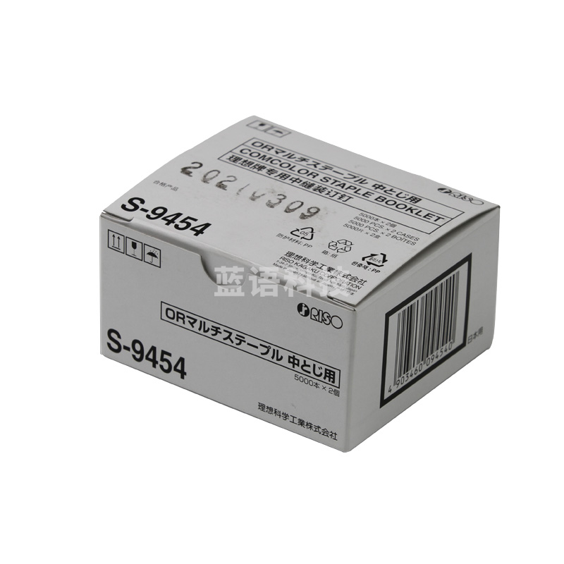 理想/RISO 中缝专用装订针FG20(2*5000=10000枚/盒)(S-9454)