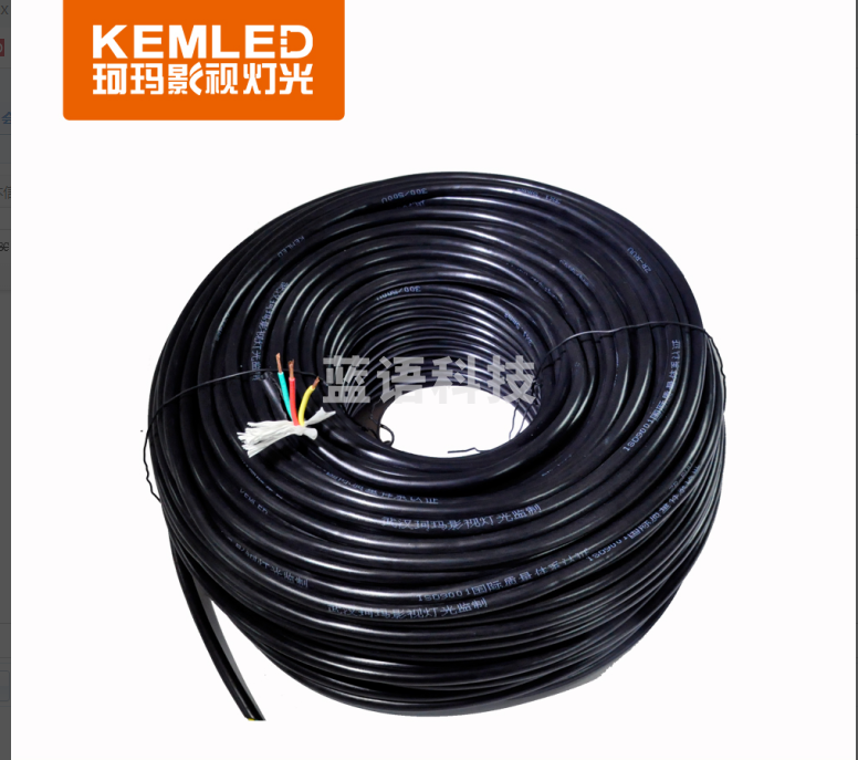 珂玛 阻燃电缆线  ZR-RVVP2X0.5mm²