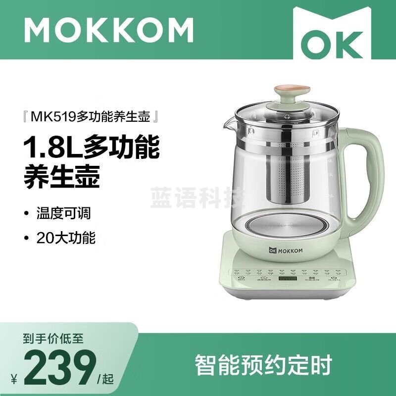 磨客养生壶家用多功能小型全自动办公室烧水壶加厚玻璃煮茶热水壶MK-519