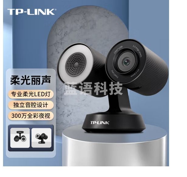 TP-LINK无线监控摄像头2K超清300万像素家用智能网络摄像机 360全景wifi手机远程宝妈看娃神器IPC43T柔光全彩