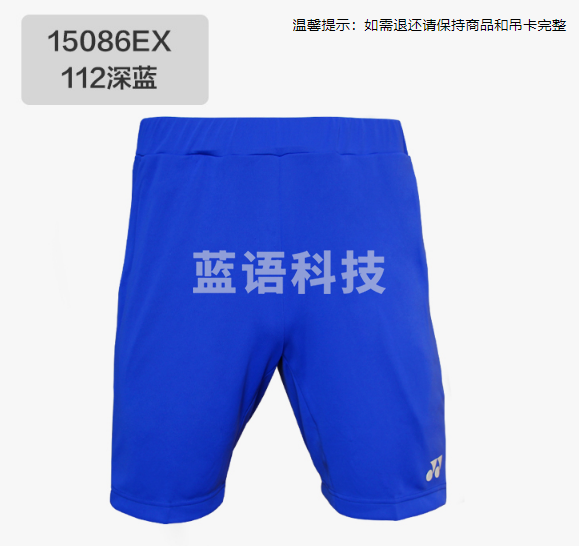 尤尼克斯YONEX羽毛球服20比赛训练运动吸汗速干男短裤15086EX-112深蓝O/XL码