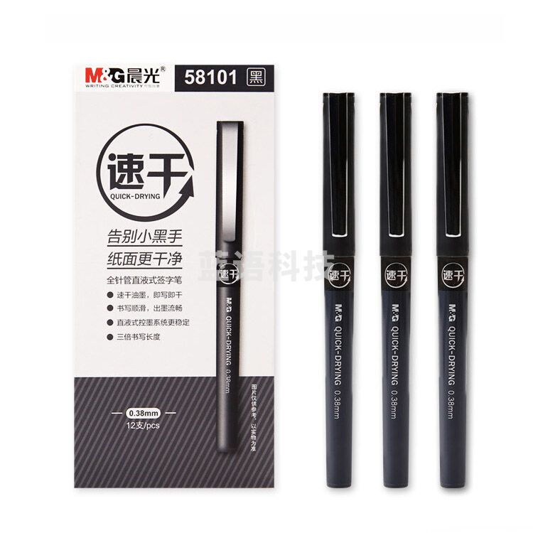 晨光速干直液式水性笔ARP58101黑0.38（12支一盒 整盒起售）