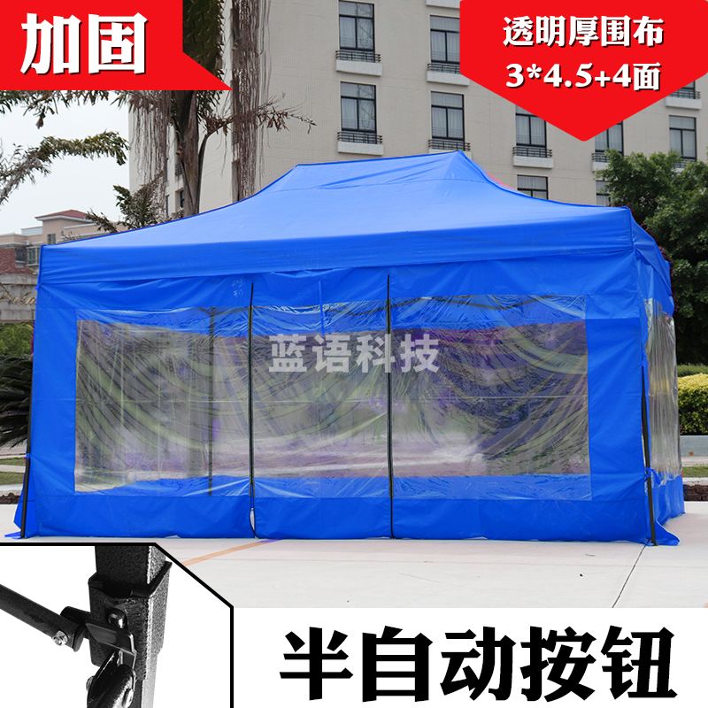 鹏飞（PENGFEI）AJ0009 防疫检查帐篷 量体温帐篷临时帐篷 3*3加固蓝 加4面透明围布(单位：套）