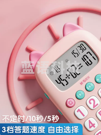 晨光(M&G)文具马卡龙口算练习机 儿童玩具 口算宝 小学生算数练习计算器 生日礼物口算器 绿色APK959T3