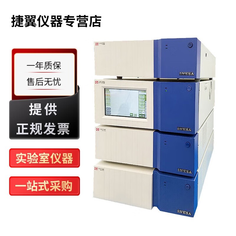 捷翼仪器店 上海仪电上分LC-210高效液相色谱仪元素分析(需做配置) LC-210【双泵 二元梯度】