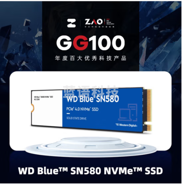西部数据(WD)1T SSD固态硬盘 M.2(NVMe协议)SN580 PCIe4.0 笔记本电脑台式机西数SN570升级储存硬盘