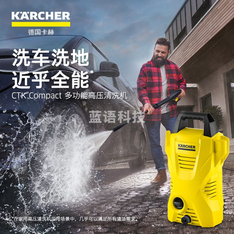 KARCHER德国卡赫洗车机CTKC清洗机1200W高压喷水水枪喷枪冲洗强力洗地 进水版