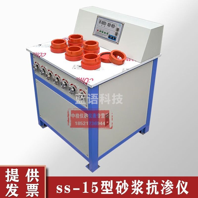中交建仪SS-15型砂浆渗透仪砂浆试件抗渗性能测试仪砂浆抗渗仪试验仪器数