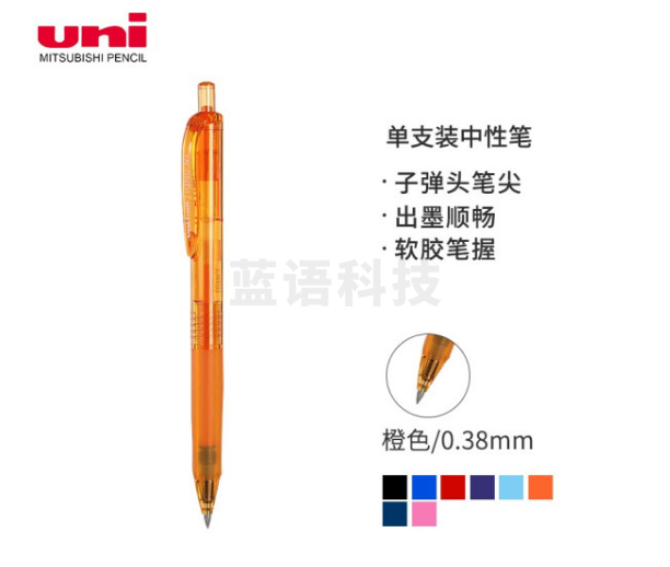 三菱（uni）UMN-138彩色中性笔 0.38mm按动双珠啫喱笔日常财务签字笔(替芯UMR-83)橙色 12支装