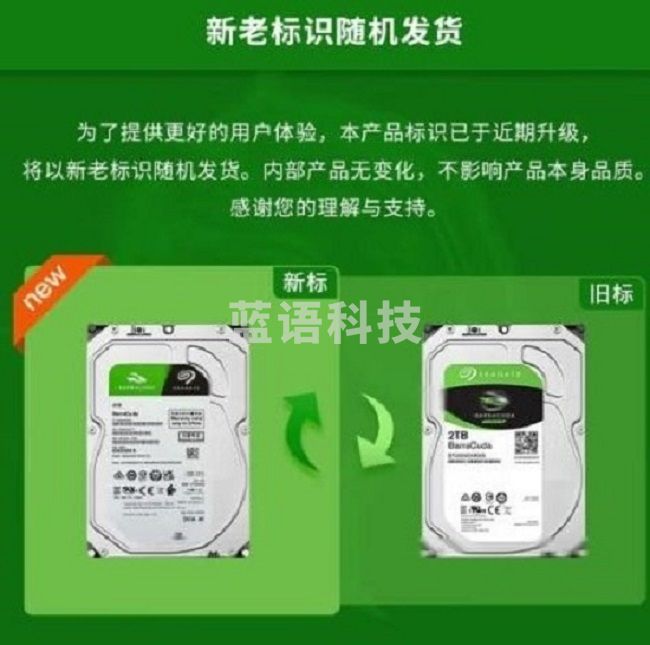 希捷硬盘 1TB（CX202409090937216550）