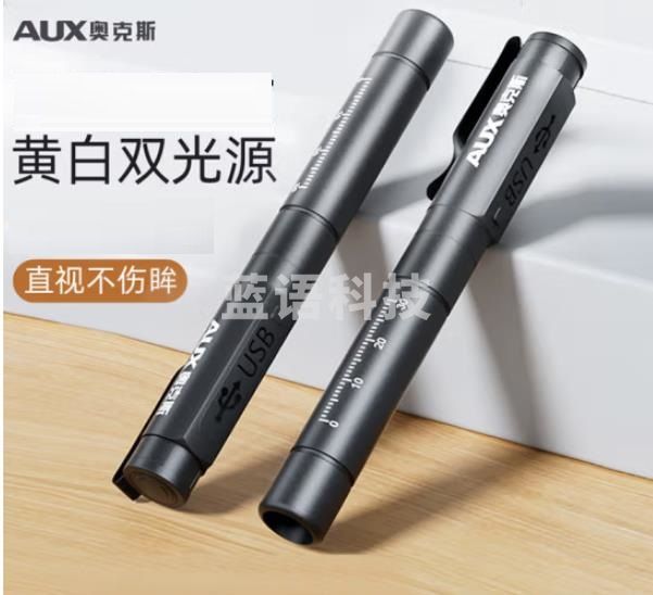 奥克斯手电筒（CX202406120955108896）