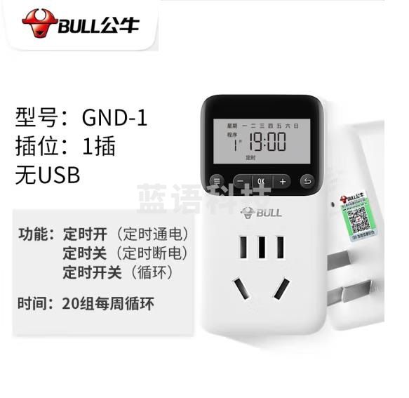 电子定时器GND-1（CX202408211433114310）