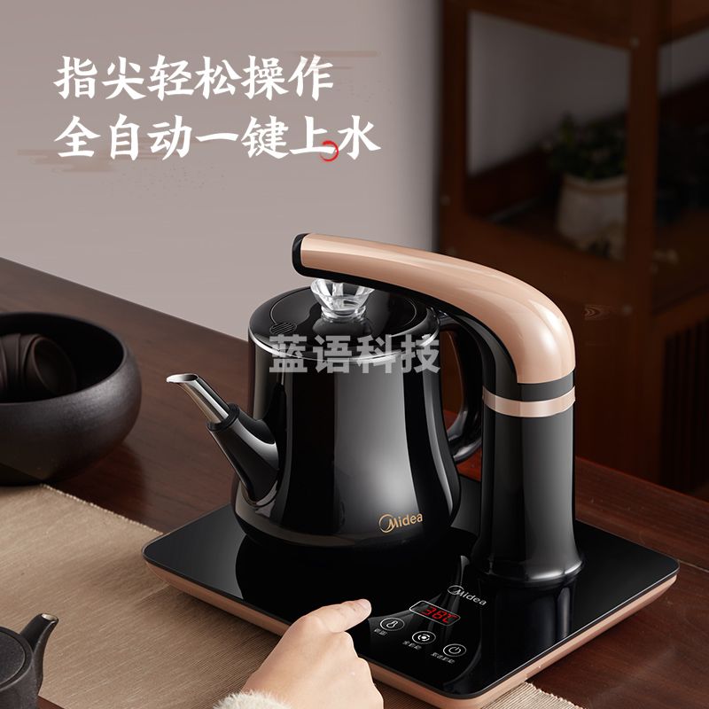 美的（Midea）电热水壶智能自动上水茶盘电茶壶电茶炉烧水壶茶具茶台多段控温0.7L大功率开电热水壶MK-ZDE071