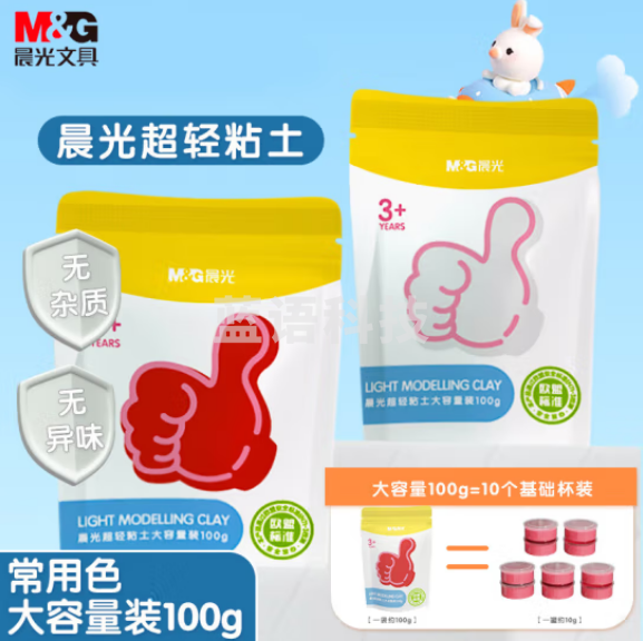 晨光(M&G)AKE039K5 超轻粘土 大容量补充装 彩泥橡皮泥 红色100g