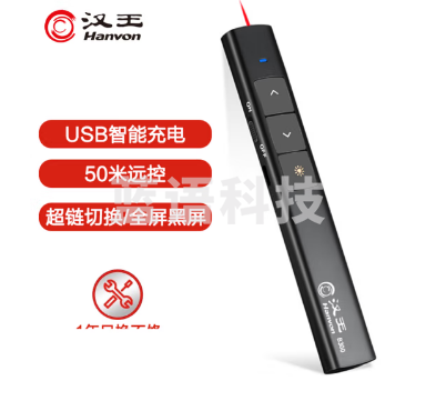 汉王（Hanvon）B300可充电便携式PPT翻页笔 激光笔 年会遥控投影笔 电子教鞭笔 黑色 红光