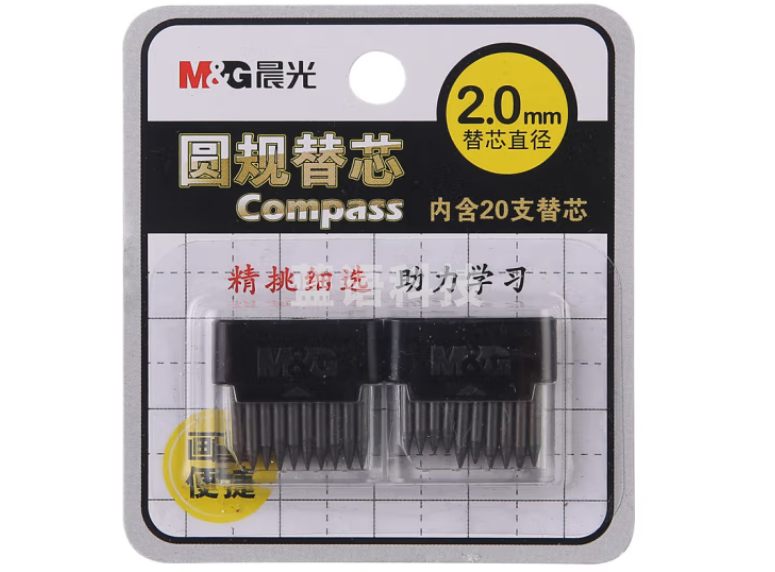 晨光(M&G)ASLQ0401 学生圆规替换HB铅芯 优质石墨便携圆规替芯 20个/卡