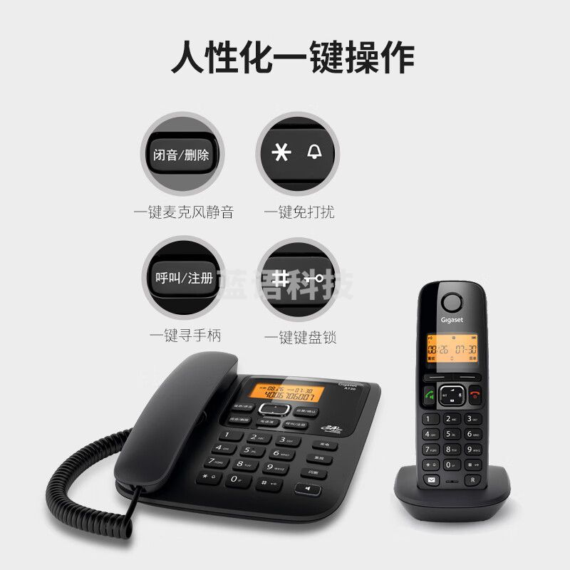 Gigaset原西门子 无绳 电话机 子母机 无线座机 家用办公固话 中文来电显示 免提大音量 A730一拖一黑