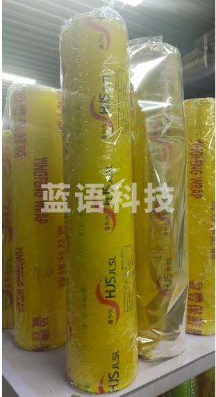 大卷保鲜膜 45cm宽