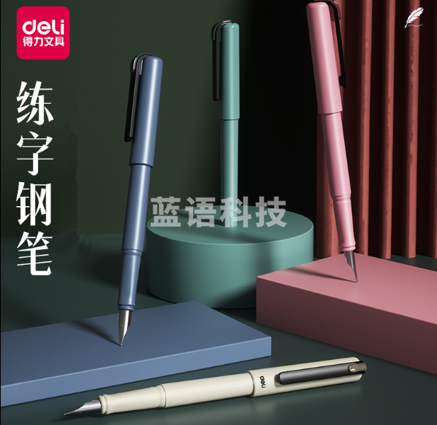 得力A952乐素练字钢笔EF明尖(多色)(1笔+1墨囊/盒)