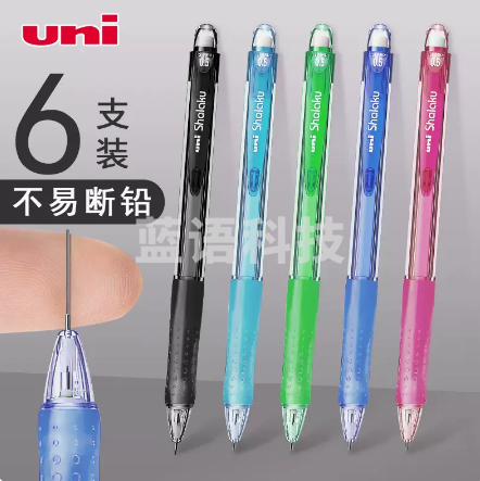 三菱 M5-100 自动铅笔0.5mm (单位：组) 十支装 多色