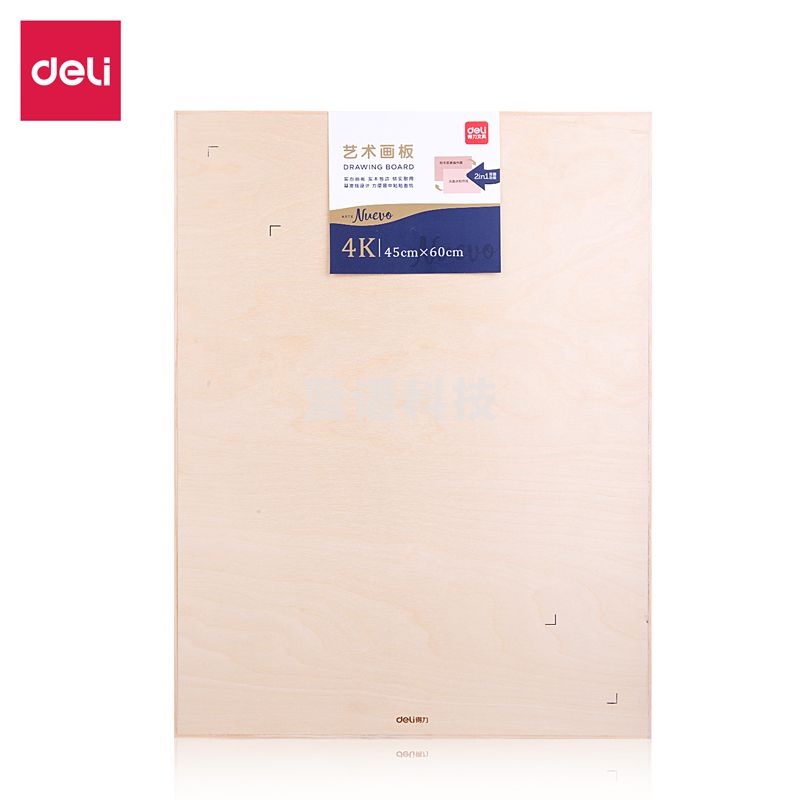 得力73882_4K实心画板(混)