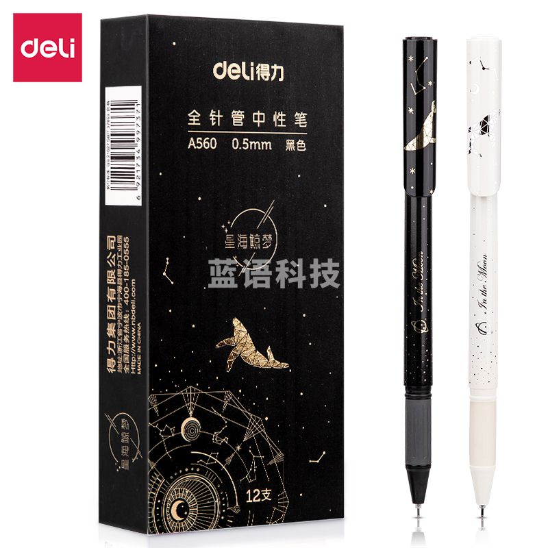 得力A560学生中性笔0.5mm全针管(黑)(支)