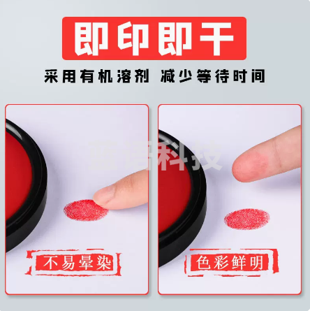 得力 9870 快干印台印泥 Φ95mm (单位:只) 红色