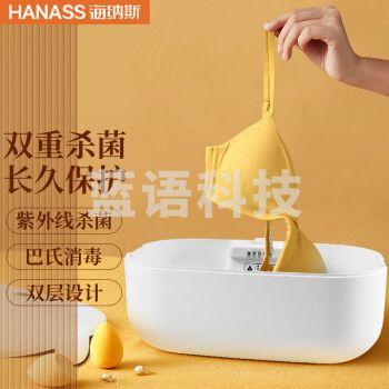 海纳斯（HANASS）干衣机 内衣裤消毒机 便携式 杀菌 烘干机小型 婴儿毛巾衣服内衣内裤烘干机家用 GYH-801B