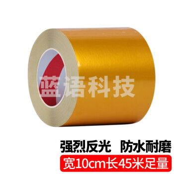 准航 黄色反光条警示胶带 宽10cm长45米 消防安全警戒线隔离带标识 电线杆墙贴地板贴标志反光膜