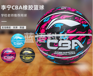 李宁 篮球 7# LBQK617(五色任选)