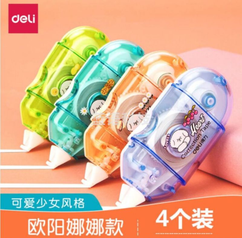 得力71507修正带_5mmx6m膜带混(单位：袋)