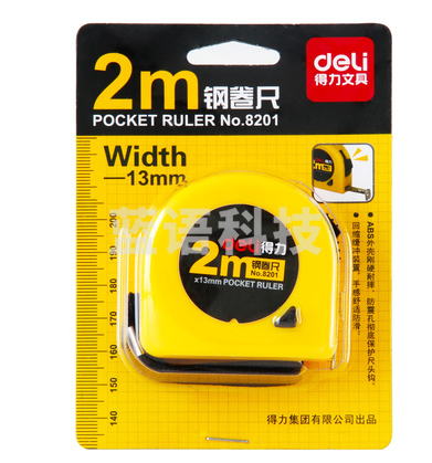 得力 8201 钢卷尺2m*13mm(单位：把)黄