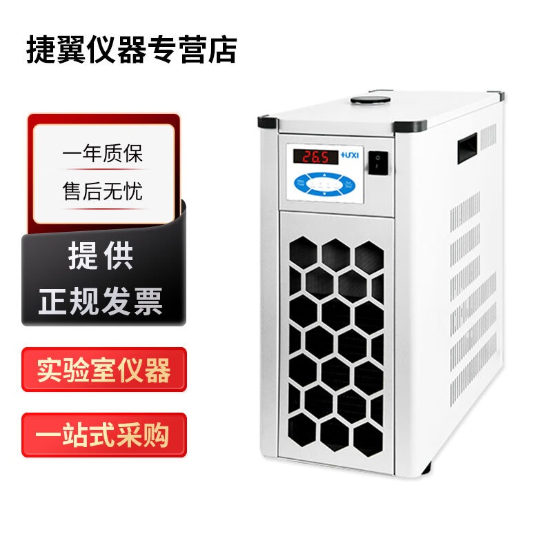 上海沪析HLX-2003系列实验室低温冷却液循环泵 HLX-2003低温冷却循环泵