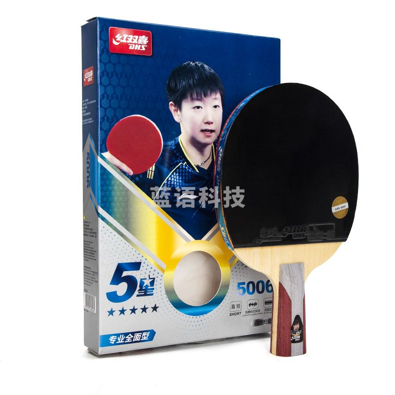 H5006-红双喜5星直拍双反胶乒乓拍