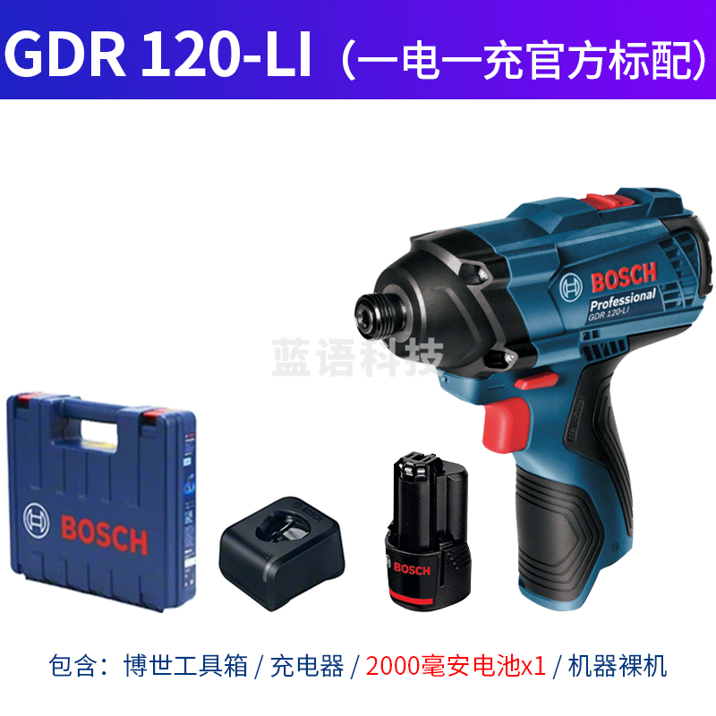 博世（BOSCH） GDR120-LI锂电冲击起子机GDR12V-LI/EC充电式电动螺丝刀工具 GDR120-li（2.0电池一电一充)