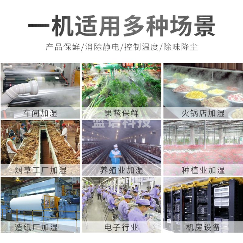 贝菱（BELIN） 工业加湿器超声波雾化加湿机大雾量增湿器大型纺织车间商用雾化器蔬菜大棚加湿保鲜SC-G系列 白色2kg/h 自动 
SC-G020ZS