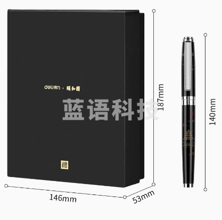 得力S168颐和园钢笔套装(黑)