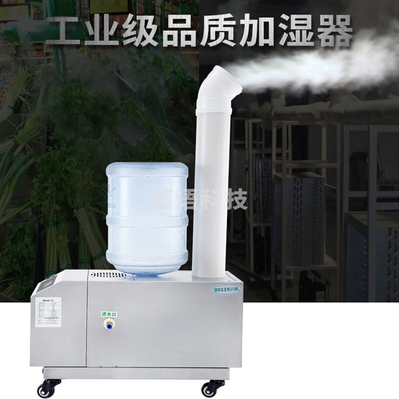 贝菱（BELIN） 304不锈钢工业加湿器大雾量超声波加湿机纺织车间喷雾器火锅蔬菜保鲜大棚大面积空气增湿防腐 BL-C06ZT/6公斤/小时/单管