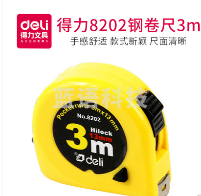 得力(deli) 钢卷尺3米高精度钢卷尺子钢尺盒尺木工钢卷尺批发装修量房尺子耐磨皮尺软尺米尺 经典款8202(3米)