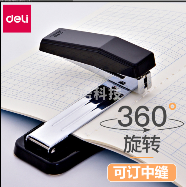 得力0414S订书机(蓝)(一台订书机/盒)