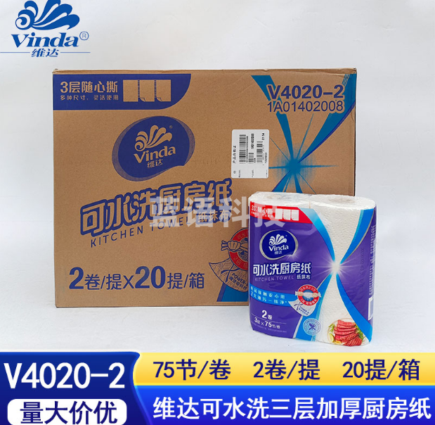 维达 Vinda V4020-2 卷筒式卷纸75节*2卷 水滴花纹 厨房卷纸 20包/箱