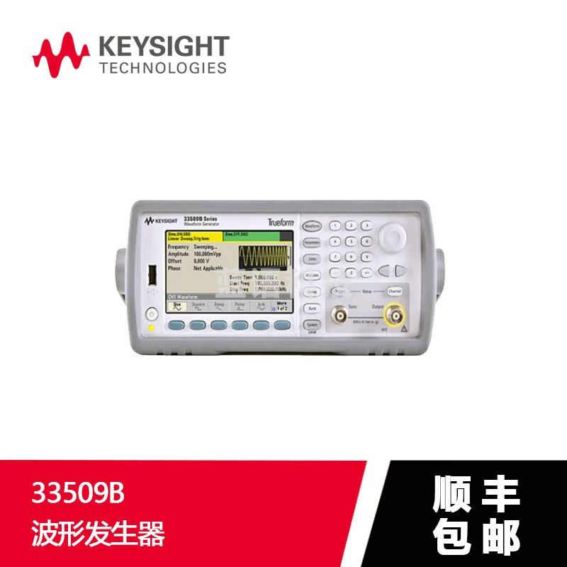 是德科技（KEYSIGHT） 33500B 系列波形发生器，20 和 30 MHz 33509B（20MHz1通道）