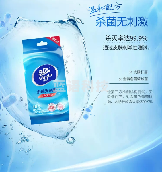 维达 Vinda VW1009A 无香无刺激湿巾 洁肤卫生湿巾 10片独立装 1包