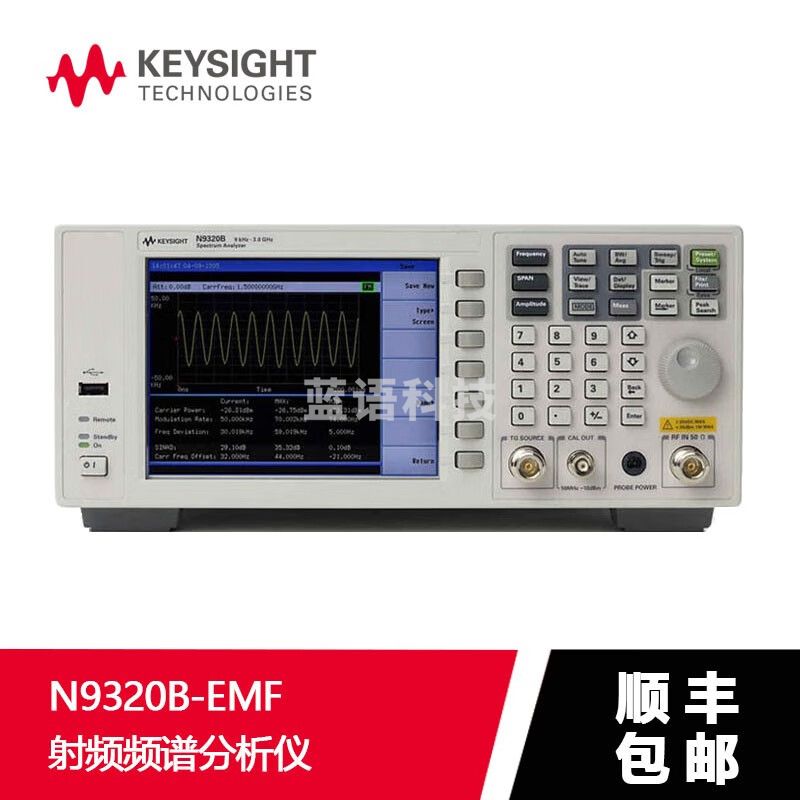 是德科技（KEYSIGHT） N9320B射频频谱分析仪（BSA）9kHz至3GHz N9320B-EMF（EMI滤波器）