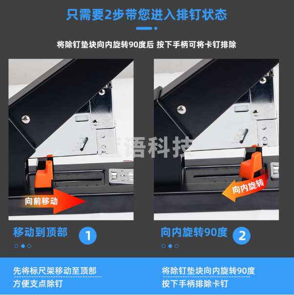 得力0390重型订书机(白)