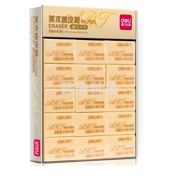 得力(DELI) 7535 4B美术橡皮（大）30块/盒（5盒起售）
